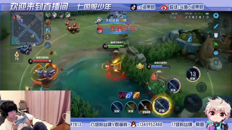 【2021-11-08 21点场】O泡果奶1111：喜提国服兰陵王