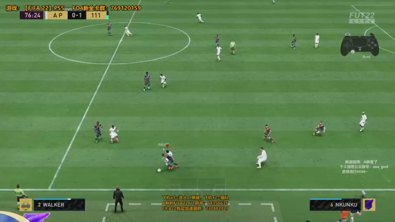 【2021-11-08 23点场】A胖瘦了：A胖FIFA22~试试选人？