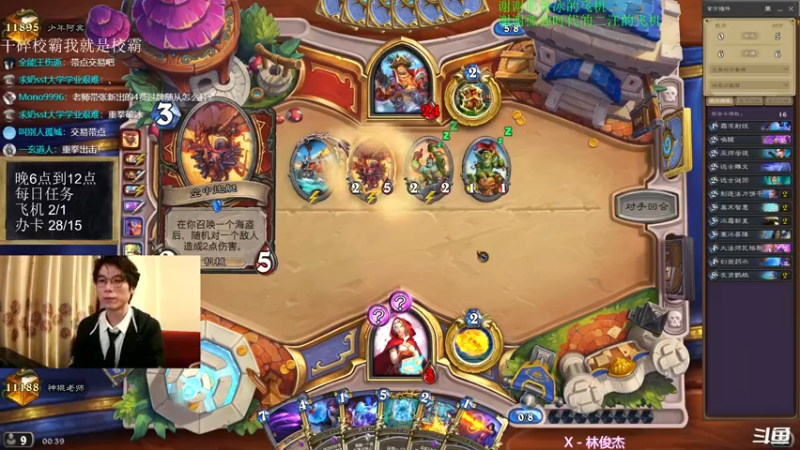 【2021-11-09 00点场】神棍老师麦迪文：神棍老师：偶尔迟到的直播间