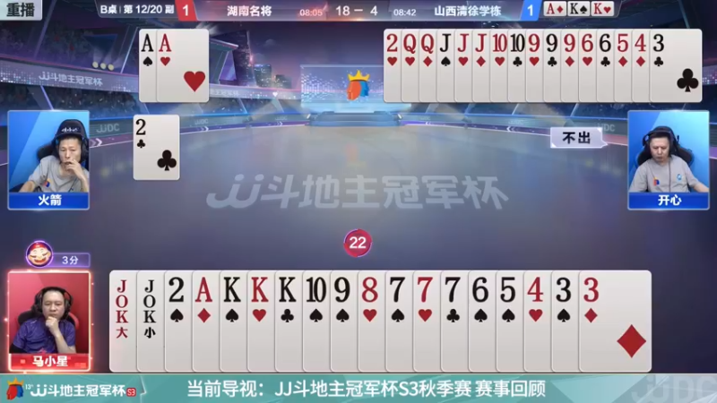 【2021-11-09 08点场】JJ斗地主官方：经典战役回顾 488743
