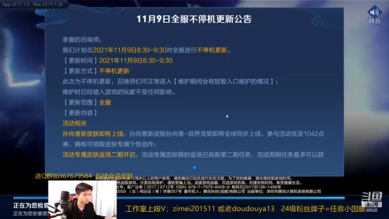【2021-11-09 17点场】爱鱼丶南瓜：2w1铠 巅峰自己号冲分