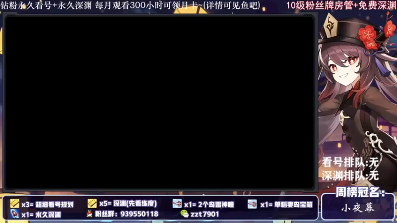 【2021-11-05 19点场】昔日忆过去：【专业讲解】胡桃来惹 深渊更新啦~