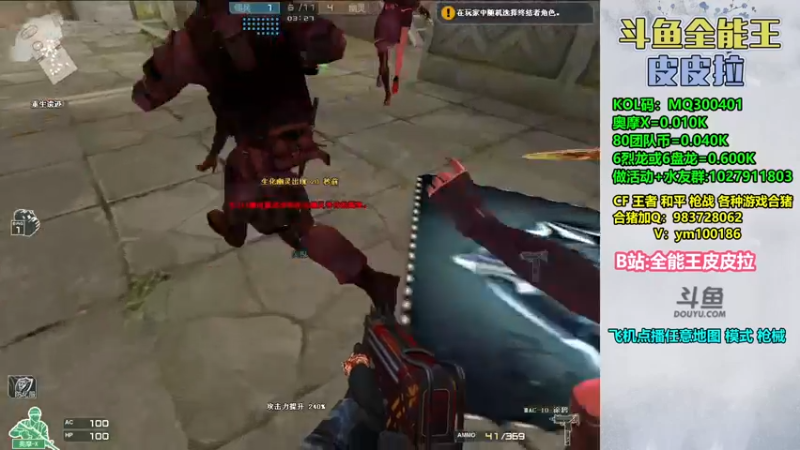 【2021-11-08 21点场】皮皮拉3004O1：皮皮拉:样样精通的神！