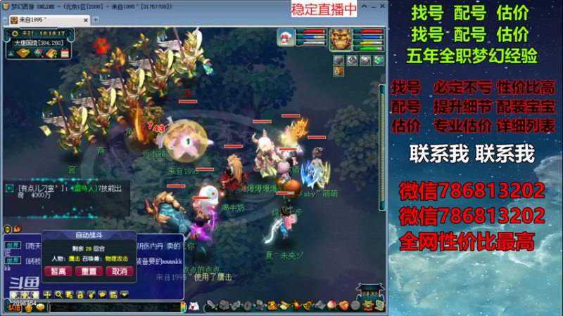 【2021-11-08 18点场】来自1995：找号主播。估号配号