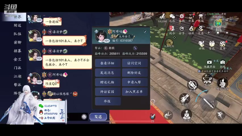 【2021-11-03 20点场】乐乐阿ovo：太白五毒新赛季求败