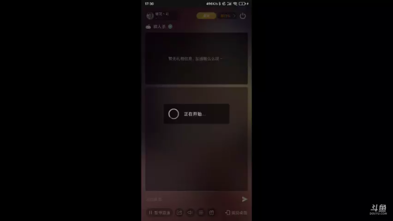 【2021-11-07 17点场】樱花丶君：#天天狼人杀#欢迎上车