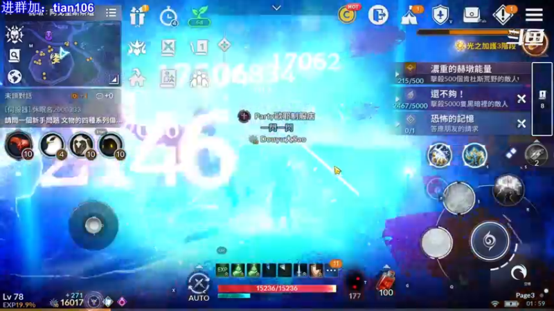 【2021-11-09 01点场】賤丶大骚賤：黑色沙漠手游高画质！