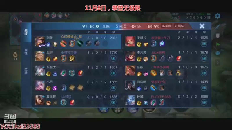 【2021-11-08 22点场】渝万丶巴蒂：真正的五排一带四刘备