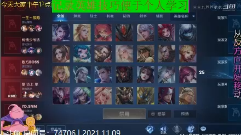 大魔王夏天天王者教学_2021年11月9日 98