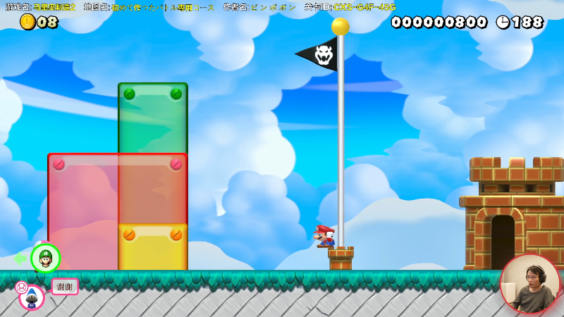 【马里奥制造】超级小桀的精彩时刻 20211109 14点场