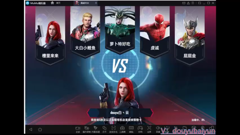 【2021-11-06 16点场】灬白云丶：漫威随便玩玩