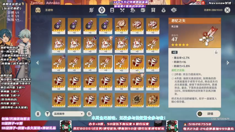 【2021-11-08 20点场】Novsnow仗仗：办卡看号/深境/活动