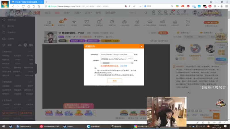 【2021-11-08 19点场】17小鬼丷：一往无前旗开得胜！