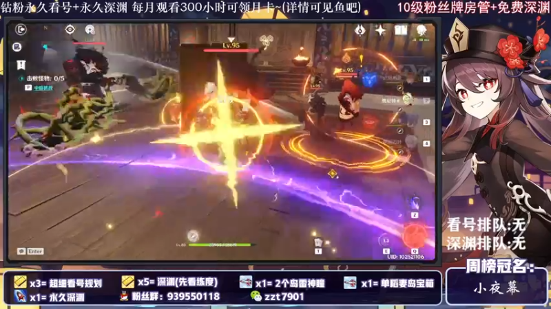 【2021-11-04 21点场】昔日忆过去：【专业解析】胡桃来惹 深渊更新啦~