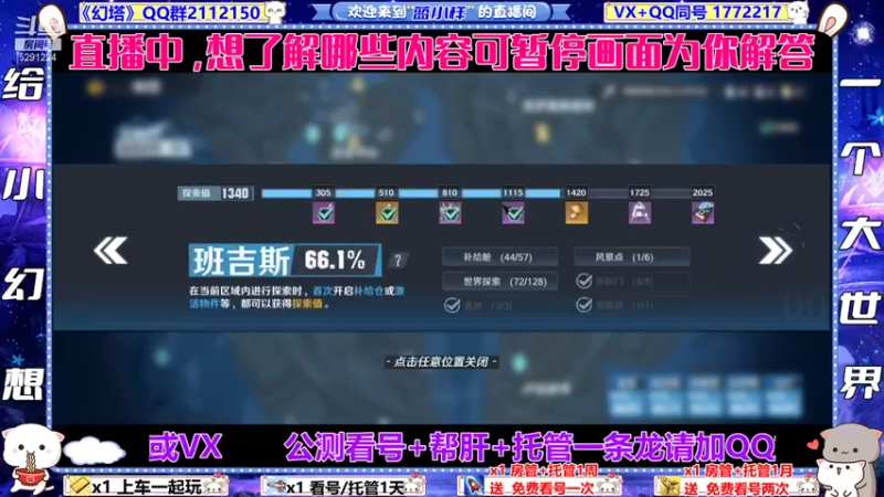 【2021-11-08 17点场】蓝小样YonHen：【直播】N测答疑/资格