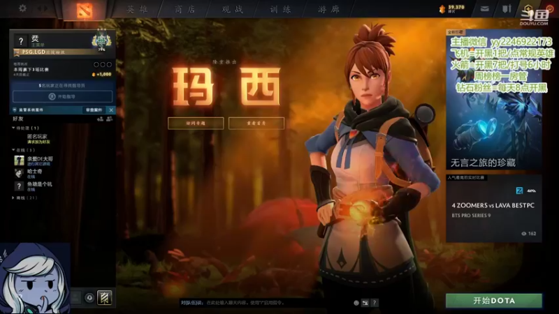 【2021-11-09 10点场】Sumiya丶墨岩彧：7.30e新版本 野路子！