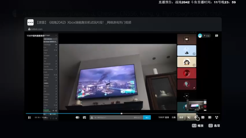 【2021-11-09 15点场】主播杰克曼：战地2042 最后二天啦！