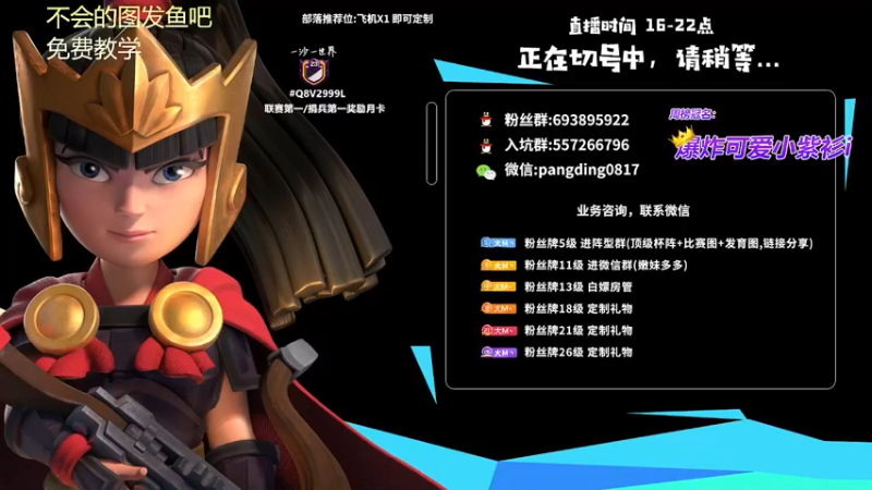 【2021-11-04 17点场】zzz大M丶：大M：预约联赛啦 乱三