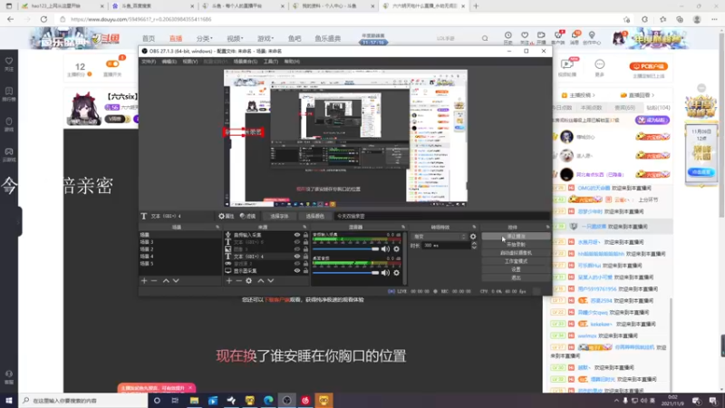 【2021-11-09 00点场】六六明天吃什么：【六六six】直球女孩的御萝双修