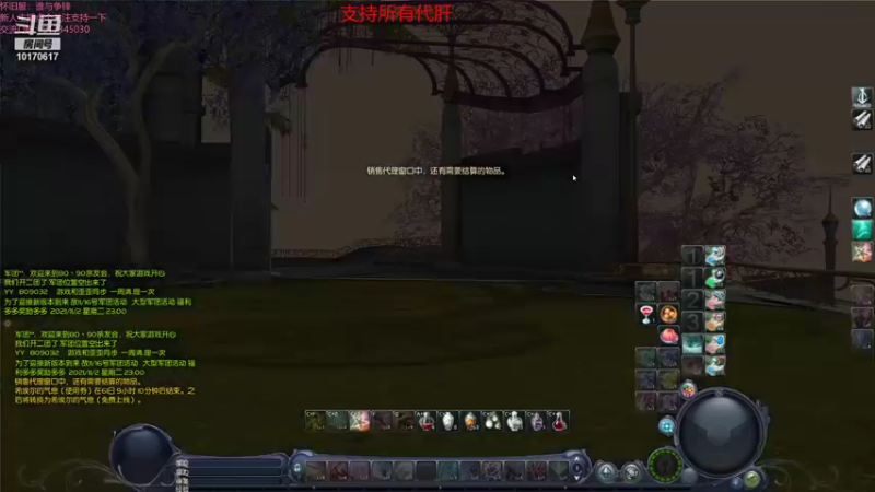 【2021-11-05 08点场】Must丶韓凌风：二区有黑暗队伍需要护法吗？