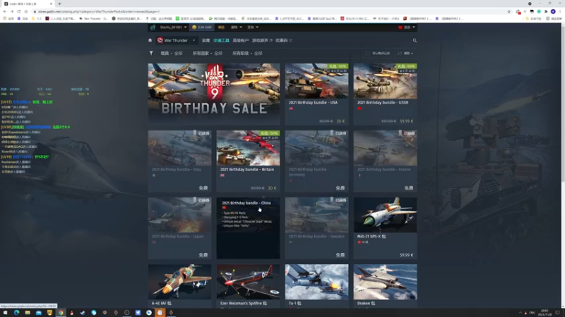 【2021-11-08 19点场】战争雷霆老铁：【战争雷霆国际服】周年庆典已开启！