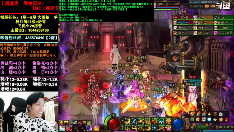 【2021-11-07 22点场】DNF咪情：跨四主播：奥兹玛，金光闪闪团。