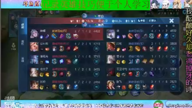 BOA小强王者教学_2021年11月9日 86
