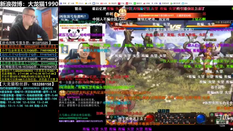 【2021-11-09 01点场】大龙猫：快到我怀里来。