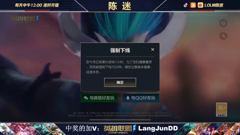 【2021-11-05 17点场】陈迷丶德莱文：国服德莱文 新皮肤体验！