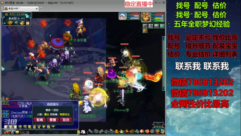 【2021-11-08 12点场】来自1995：找号主播。估号配号