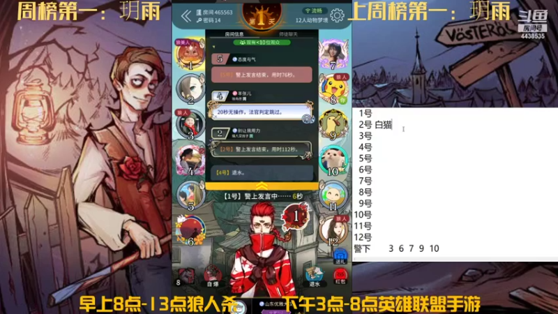 【2021-11-08 10点场】瑞凡YT：声优：直播时间早上8点