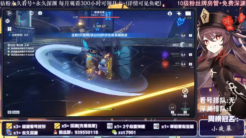 【2021-11-05 21点场】昔日忆过去：【专业讲解】胡桃来惹 深渊更新啦~