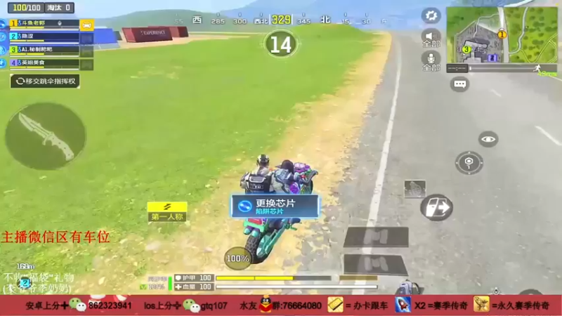 【叫老公别叫老郭】：9杀吃鸡，跑都不会跑，你不死谁死~~