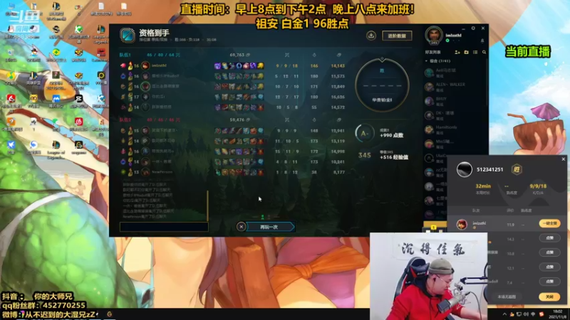 【2021-11-08 18点场】你的大湿兄zZ：第一狮子狗：白金钻石把把C！