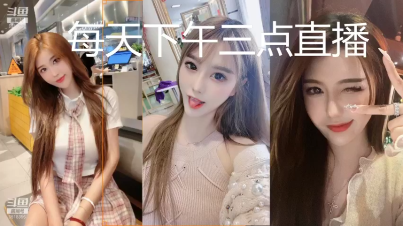 【2021-11-09 15点场】一只小可晴：广州新主播一只小可晴