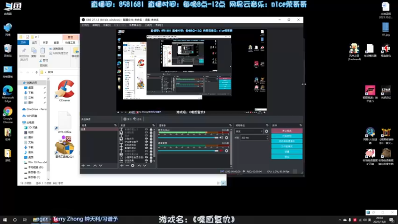 【2021-11-08 20点场】nice荣哥哥：荣哥哥：喋血复仇！