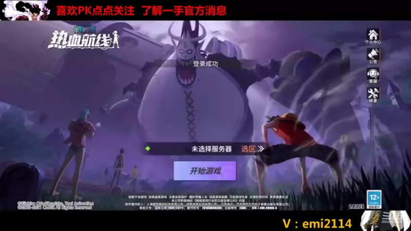 【2021-11-07 20点场】不是老年人：航海王卡普佩罗娜真好玩