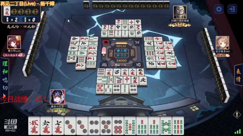 【2021-11-09 17点场】小红豆阿：开始下棋阿