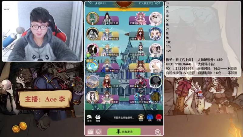 【2021-11-08 18点场】Ace丶老李：【官狼】第一视角大师场