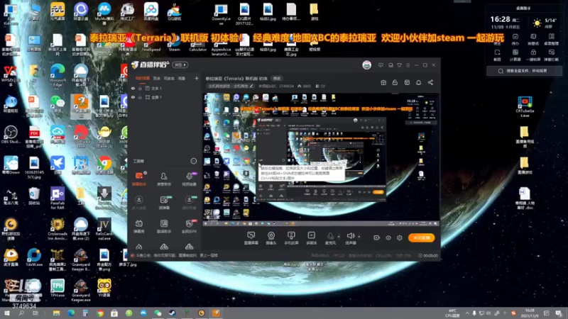 【2021-11-09 16点场】朱悟能ABC：泰拉瑞亚《Terraria》联机版 初体
