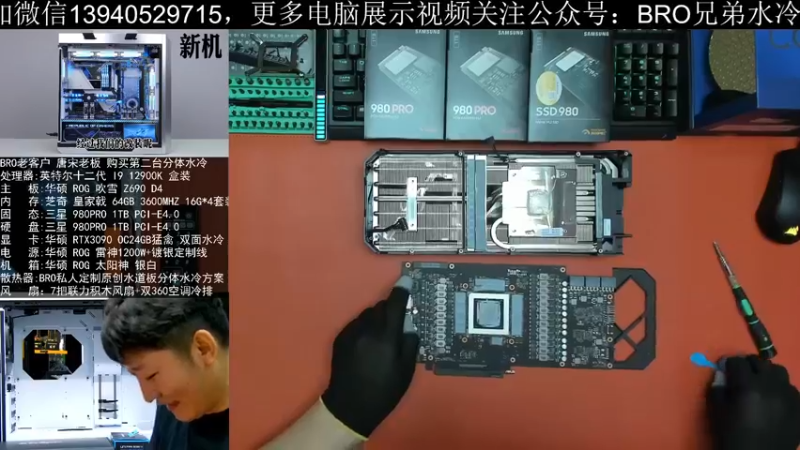 【2021-11-09 15点场】BRO兄弟水冷：分体水冷 质保三年 放心选择