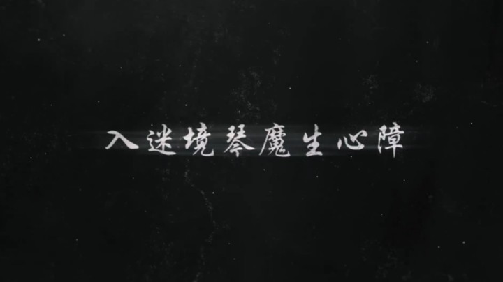 【江南篇】群侠勠力共克时艰，剑网3乱世反攻剧情赏合集