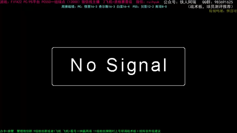【2021-11-08 20点场】铁人阿瑞：fifa22资格赛 NAVI！天生赢家！