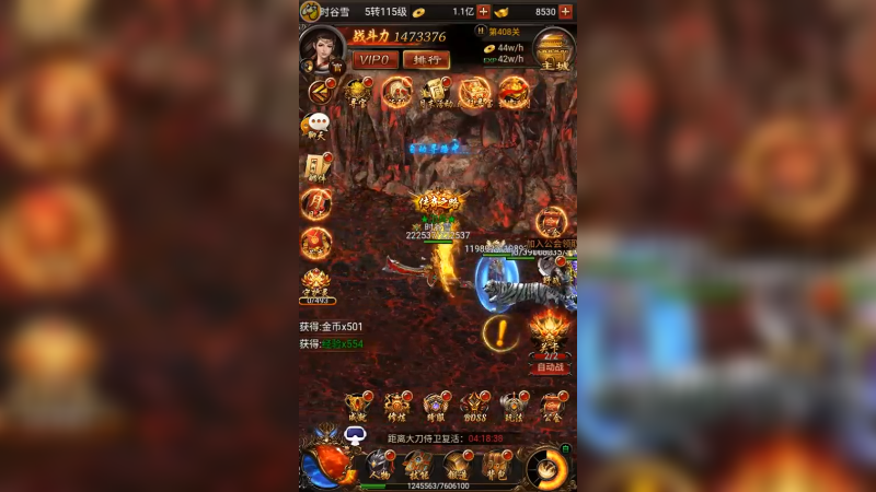 传奇25 (36)