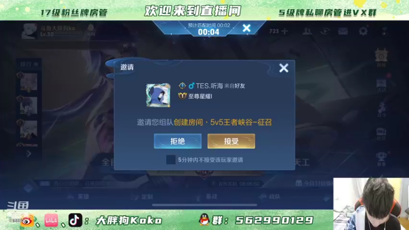 【2021-11-09 14点场】大胖狗koko：打俩小时巅峰4点出门评论席