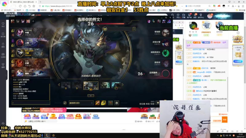 【2021-11-07 21点场】你的大湿兄zZ：第一狮子狗：EDG牛不牛？