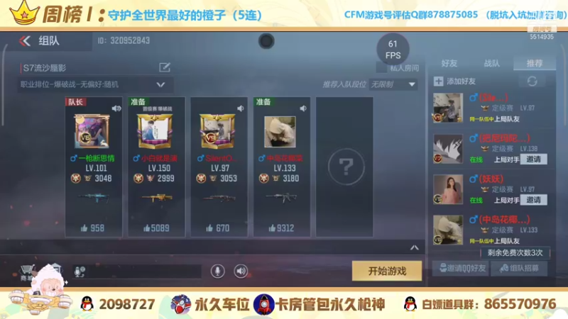 【2021-11-09 00点场】文艺丶EP：带家人们嗷嗷上分 上车dd