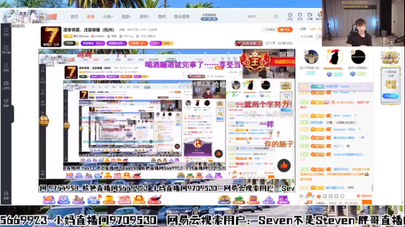 【2021-11-08 23点场】赛文柒Seven：对表,15点不见不散（杭州）