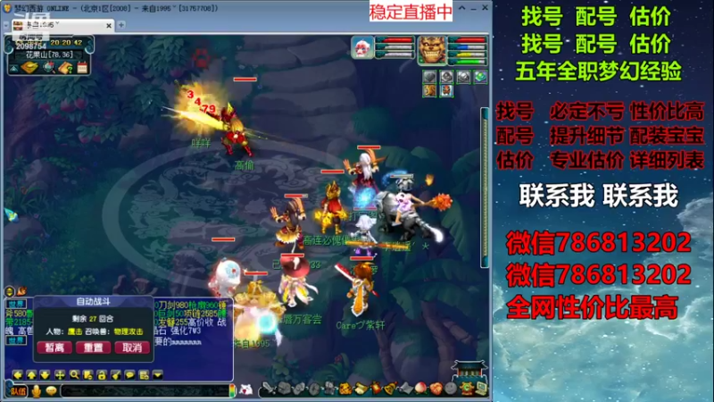 【2021-11-08 20点场】来自1995：找号主播。估号配号