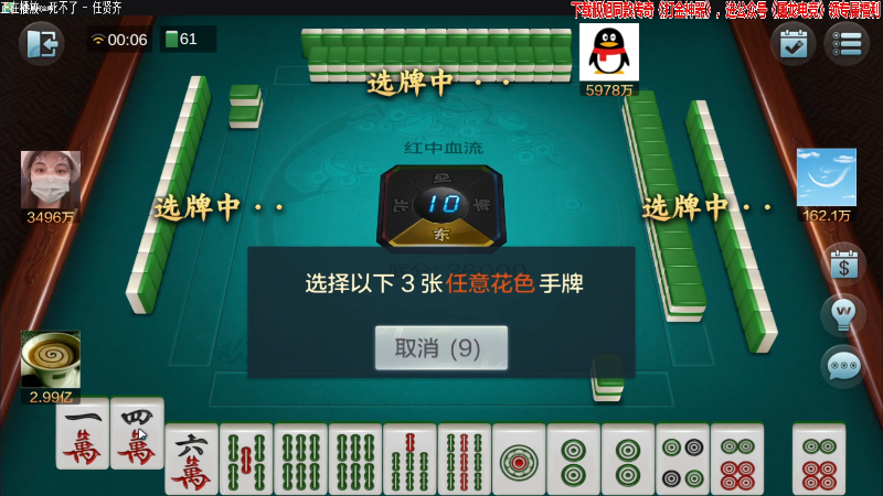 【欢乐麻将】靓旭的精彩时刻 20211109 00点场